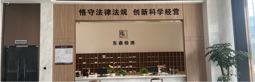 广东省建筑工程质量检测工程技术研究中心